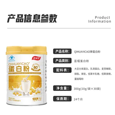 Yüksek İçerikli Protein Tozu 100g %80 Peynir Altı Suyu Proteini - 7