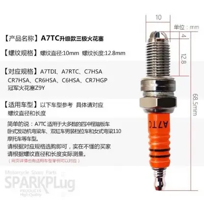 Three-Electrode Spark Plug D8TC125 for Motorcycles