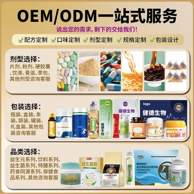 蛋白粉益生元粉分离乳清蛋白粉定制贴牌代工批发厂家益生菌粉工厂