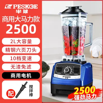 Banqiu High-Speed Blender Multifunctional - 9