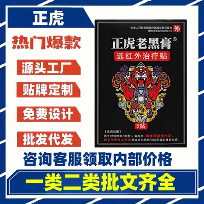 Zhenghu Laohei Gao Uzak Kızılötesi Terapi Bandı - 2