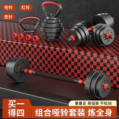 Adjustable Dumbbell Set, Home Fitness