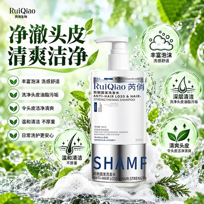 芮俏防脱固发洗发露 大容量 500ml 滋养头皮 控油蓬松洗发水货源