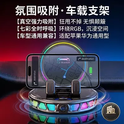 Ambient Light Car Phone Holder, Wireless Charging, Vacuum Suction