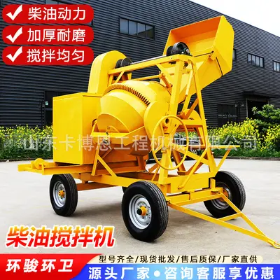 Drum concrete mixer 350 type multifunctional small