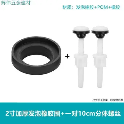 Old-Style Split Toilet Cistern Seal Ring and Fixing Bolt Set - 12