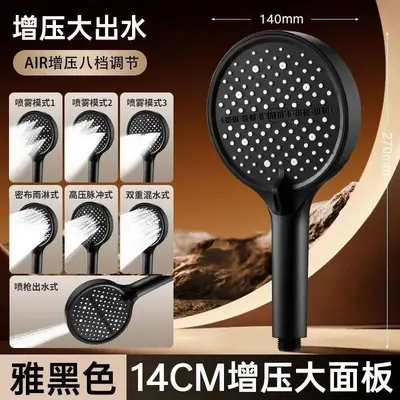 Pressure-Boosting Handheld Rain Shower Head, Wide-Hole Universal - 11