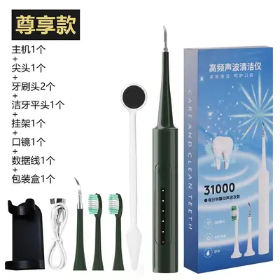 跨境超声波电动洁牙器家用洗牙器牙垢牙结石去除仪器牙刷洁牙器 - 11