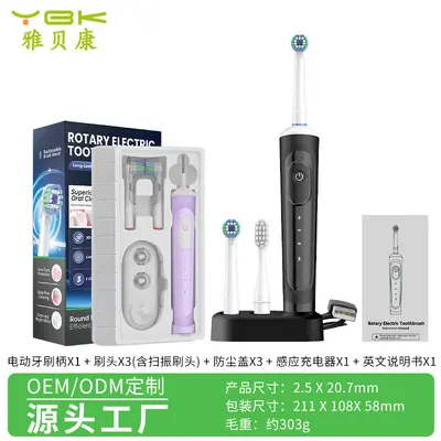 雅贝康电动牙刷旋转全自动感应式充电款成人小圆头360度扫振一体 - 9