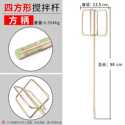 Dust Removal Rod and Mixing Rod Accessories for Electric Hammers and Drills - 13