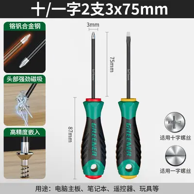 Screwdriver set, Phillips and flat head, high hardness - 9