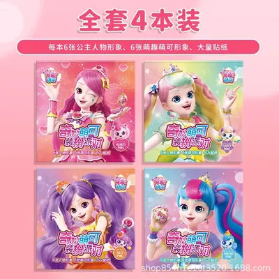 奇妙萌可公主换装贴纸书3到6岁儿童女孩益智卡通粘贴画书爱心玩具