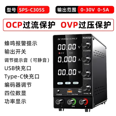 KUAIQU SPS-C305S/C3010S/C605S/C1203S Ayarlanabilir Akım Güç Kaynağı