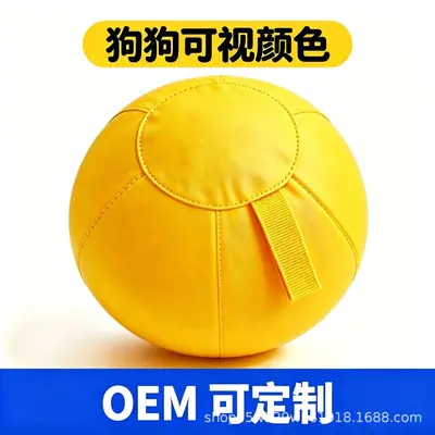 升级版羊马狗狗放牧球耐用聚酯充气训练和锻炼玩具宠物游戏球耐咬