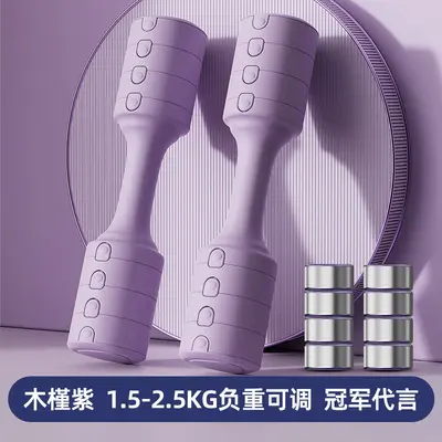 Dumbbells women's sports home exercise equipment adjustable weight dorm set sports dumbbells men's arm muscle training - 12