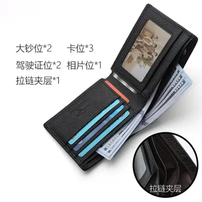 Men's Genuine Leather Short Wallet, Horizontal, Multi-Card Slots - 3