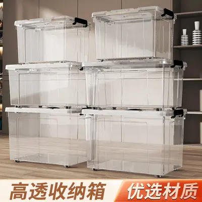 包邮透明收纳箱宿舍家用衣服棉被玩具加厚后备箱储物箱防潮整理箱 - 9