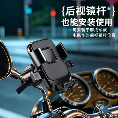 Cycling phone holder, universal electric vehicle motorcycle, outdoor navigation