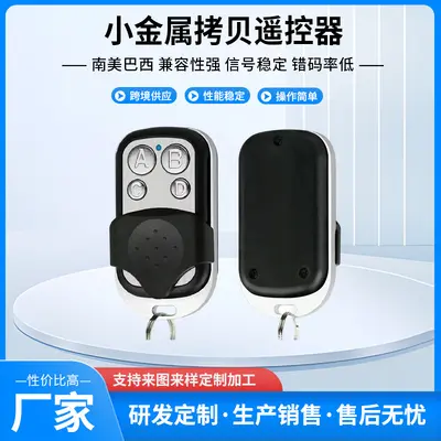 Export Brazil Metal 4-Button Copy Clone Garage Door Retractable Door Rolling Shutter Electric Door 433MHZ Rolling Code Remote Control