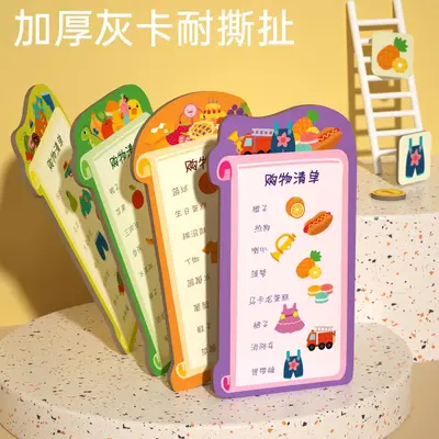 Shopping List Children's Table Game, Matching and Thinking Skills