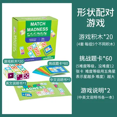 儿童双人对战亲子互动桌面游戏宝宝益智类思维专注力训练玩具男孩 - 9