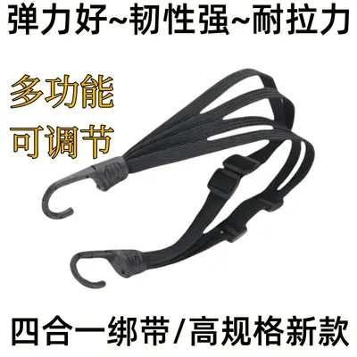 Elastic Motorcycle Bungee Strap for Luggage Fixing - 3