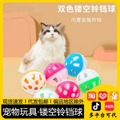 Katzenspielzeug, hohle Kunststoffkugel in zwei Farben mit Glocke
