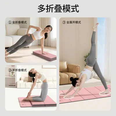 Foldable yoga mat, portable, non-slip, thickened