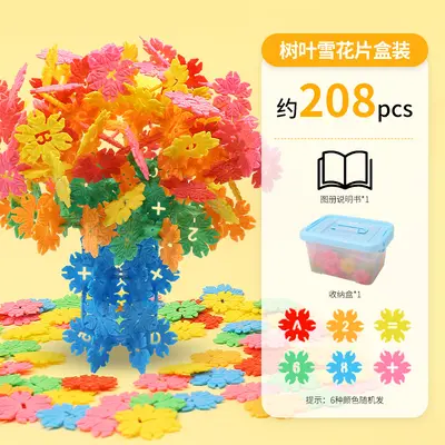 Snowflake construction blocks age 3-9 thickened pieces - 12