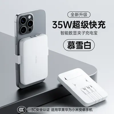 2026 new model 3C certified magnetic wireless charging device, fast charging feature, 20,000 mAh large capacity, ultra thin and comes with its own cable. - 7