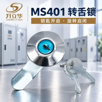 MS401 Distribution Cabinet Door Lock, Copper Core Cross Lock