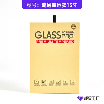 Flat tempered film packaging kraft paper screen protector gift box PAD glass film handwriting film neutral dot 15 - 10