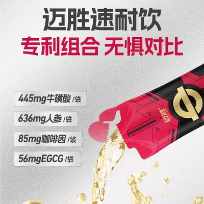 Maisheng Sunaiyinqing Sauerteig-Tabletten Sportergänzung