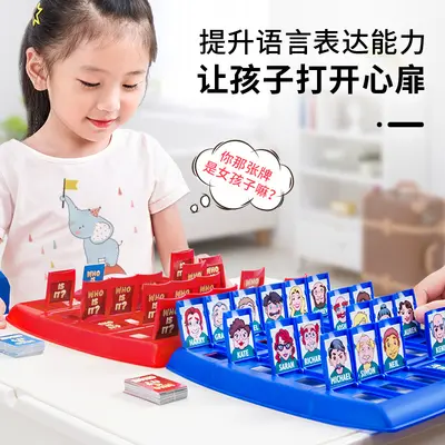 Guess Who Am I Card Board Game for Kids, Logic Training, Two-Player - 3