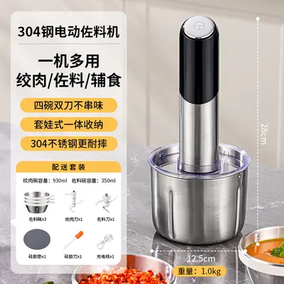 304不锈钢绞肉机家用多功能辅食料理机小型电动蒜泥器佐料搅拌机 - 7