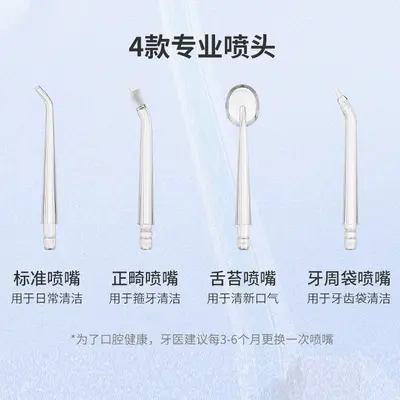 冲牙器替换装喷头配件洗牙器更换喷嘴组水牙线正畸牙菌斑4种喷头