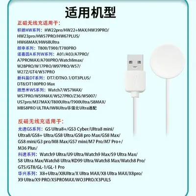 Huaqiangbei S7S8/S9Ultra akıllı saat için uygun kablosuz şarj hattı mikro giyilebilir manyetik emme hw22/DT7