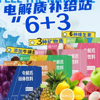 Electrolyte Sports Nutrition Powder, Fruit Flavored Instant Drink Mix - 3