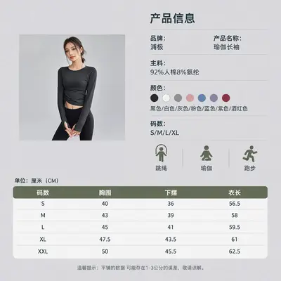 Damen Yoga-Langarmshirt elastisch atmungsaktiv