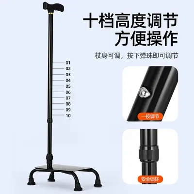 Four-Legged Adjustable Walking Cane with Anti-Slip Base for Elderly and Stairs