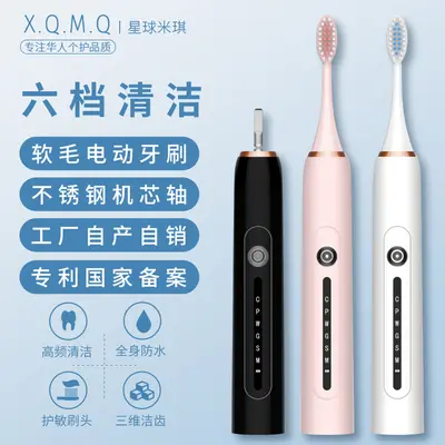 Smart Sonic Electric Toothbrush with Soft Bristles for Adults