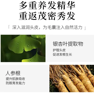 Anti-Haarausfall-Serum mit Platycladus-Blatt und Ginseng, verdichtet das Haar - 5