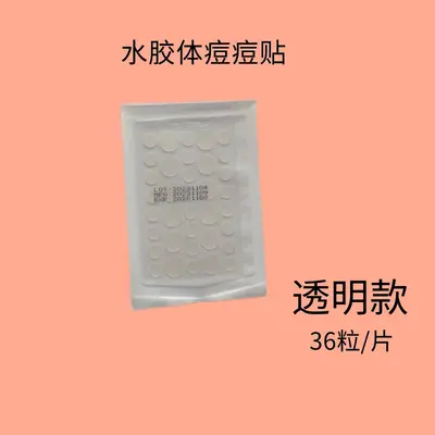 Hydrocolloid Acne Patches, 36 Pieces, Thin and Breathable - 7