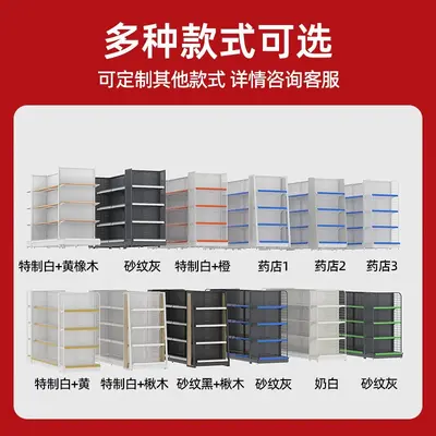 Buffet shelves, snacks, toys, pharmacy, small supermarket shelves, display shelves, pegboards, supermarket storage shelves