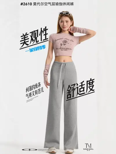 莫代尔直筒瑜伽裤26年春夏新款显瘦运动休闲裤女吸湿排汗高腰百搭