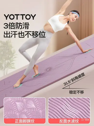 YOTTOY瑜伽垫健身垫家用防滑减震静音加厚2026新款加大加宽午展驰