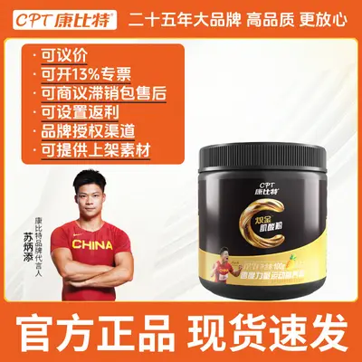 Kangbite Blazing Gold Creatine Powder Pineapple Flavor 100g
