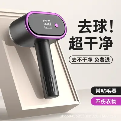 2025 New Universal Simple Dual-Head Fabric Shaver Home Rechargeable Electric Lint Remover Clothing Pilling Machine - 3