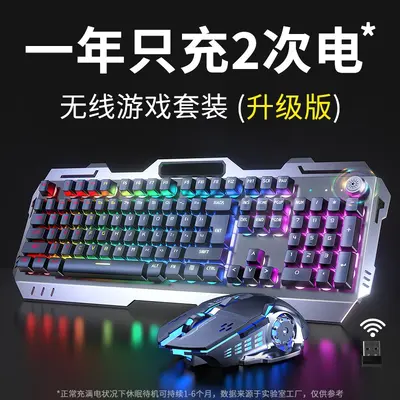 Forerunner G810 mekanik klavye ve fare kablosuz seti şarj edilebilir e-spor oyun masaüstü bilgisayar klavyesi ve fare