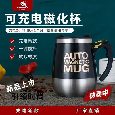Stainless steel USB rechargeable self-stirring mug
